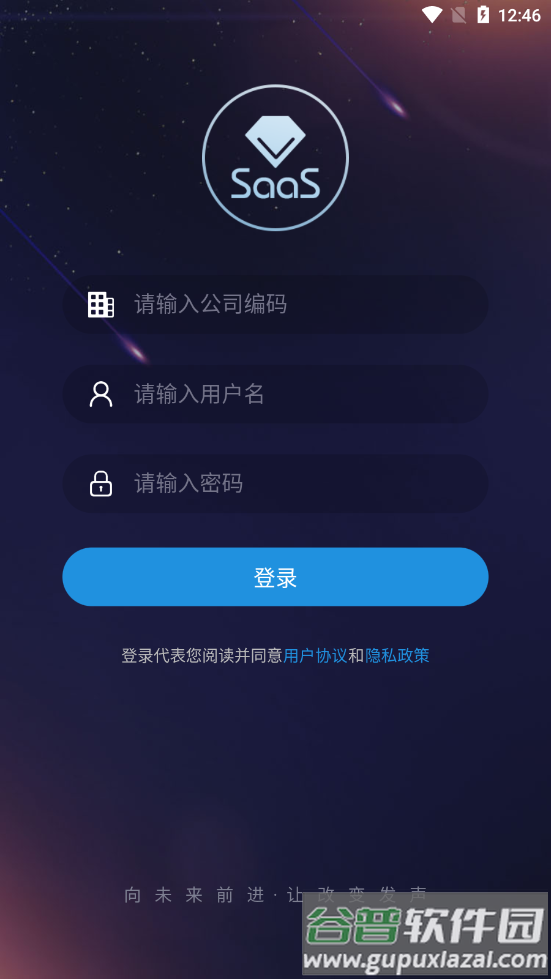 智慧金店app下载最新版本截图2