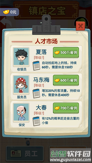 重生之鉴宝大师游戏截图1