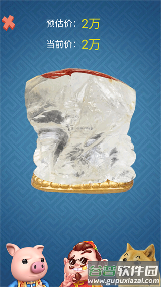 重生之鉴宝大师游戏截图4