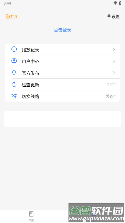 声荐听书app截图2