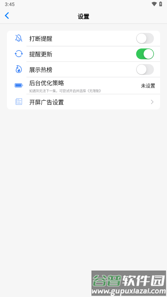 声荐听书app截图3