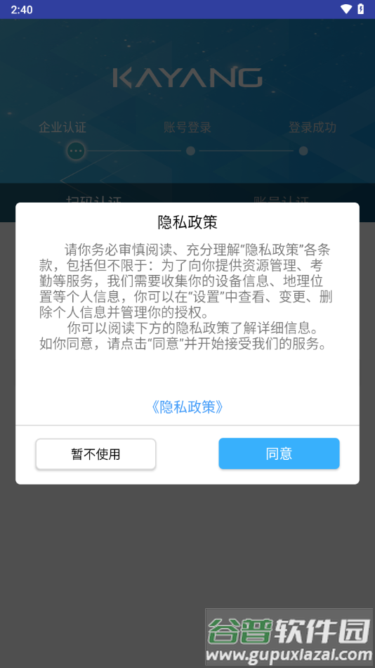 kayang ehr官方下载截图1