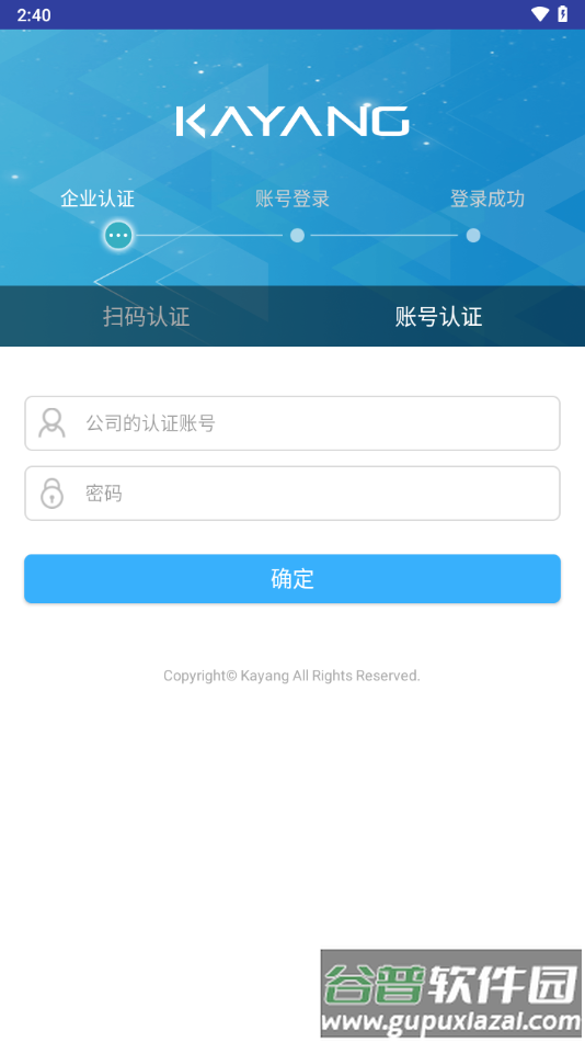 kayang ehr官方下载截图3