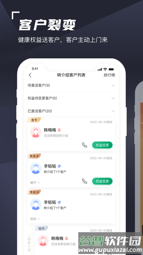 蛮牛伙伴app下载安装截图1