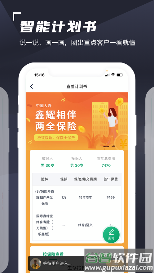 蛮牛伙伴app下载安装截图2