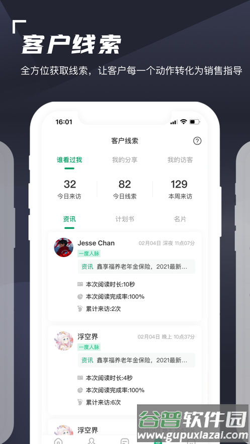 蛮牛伙伴app下载安装截图4