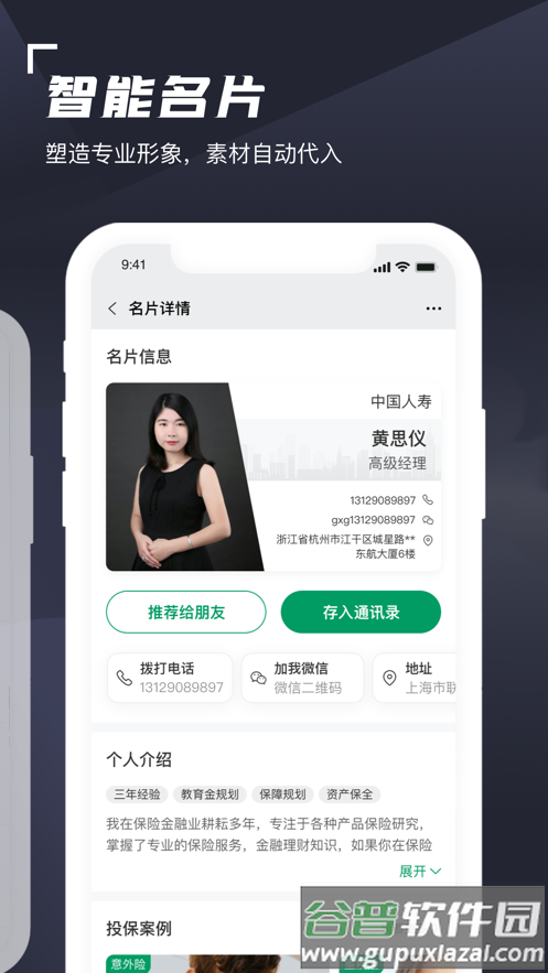 蛮牛伙伴app下载安装截图5