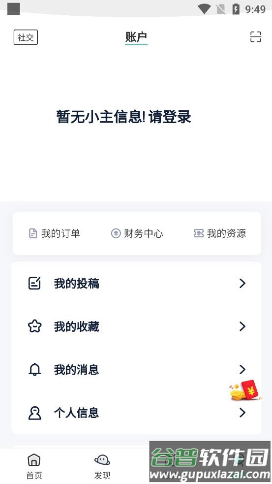 舜舜游戏盒app截图1