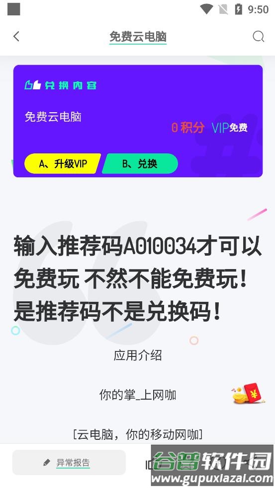 舜舜游戏盒app截图4