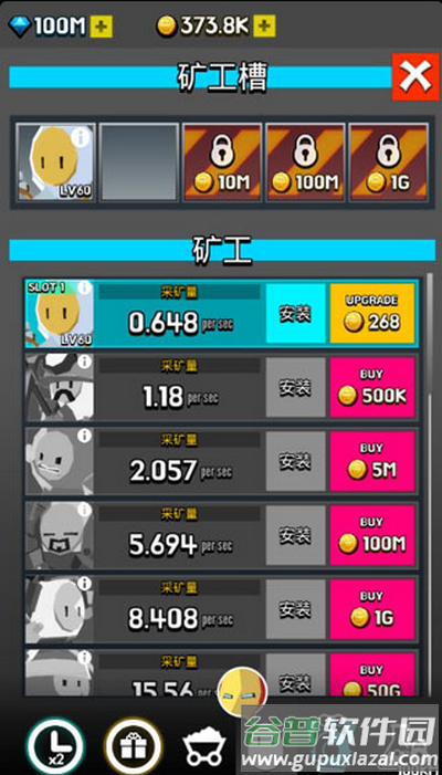 土地挖掘者手游截图1