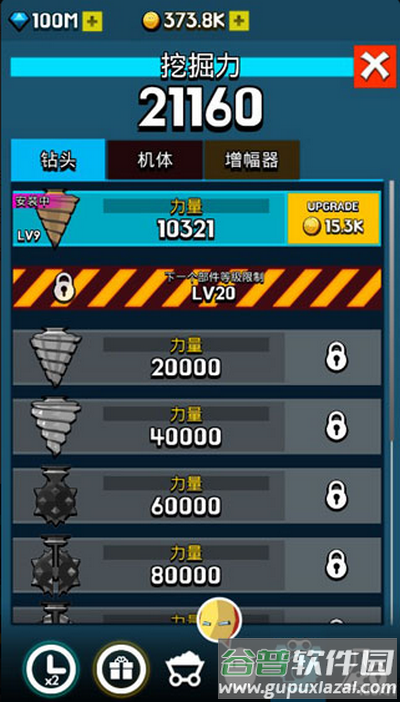 土地挖掘者手游截图2