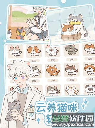 遇见你的猫国际服Purrfect Tale下载