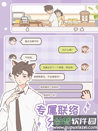 遇见你的猫国际服Purrfect Tale下载截图2