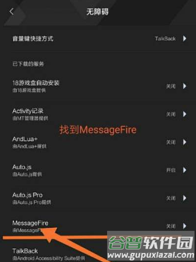 MessageFire