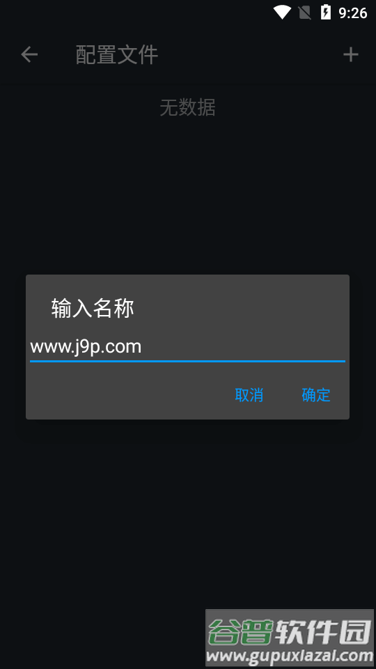 JAR模拟器app最新免费版截图2