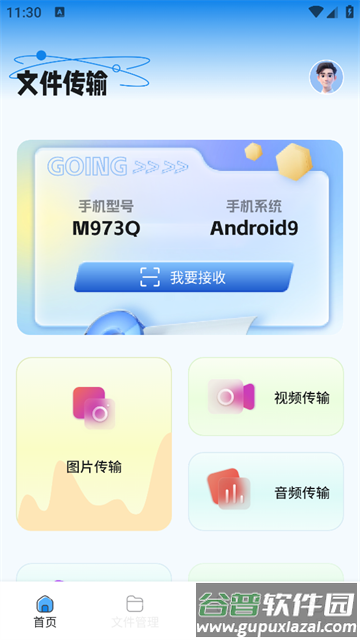 一键换机克隆助手手机版