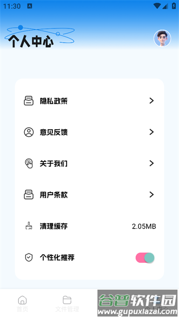 一键换机克隆助手手机版