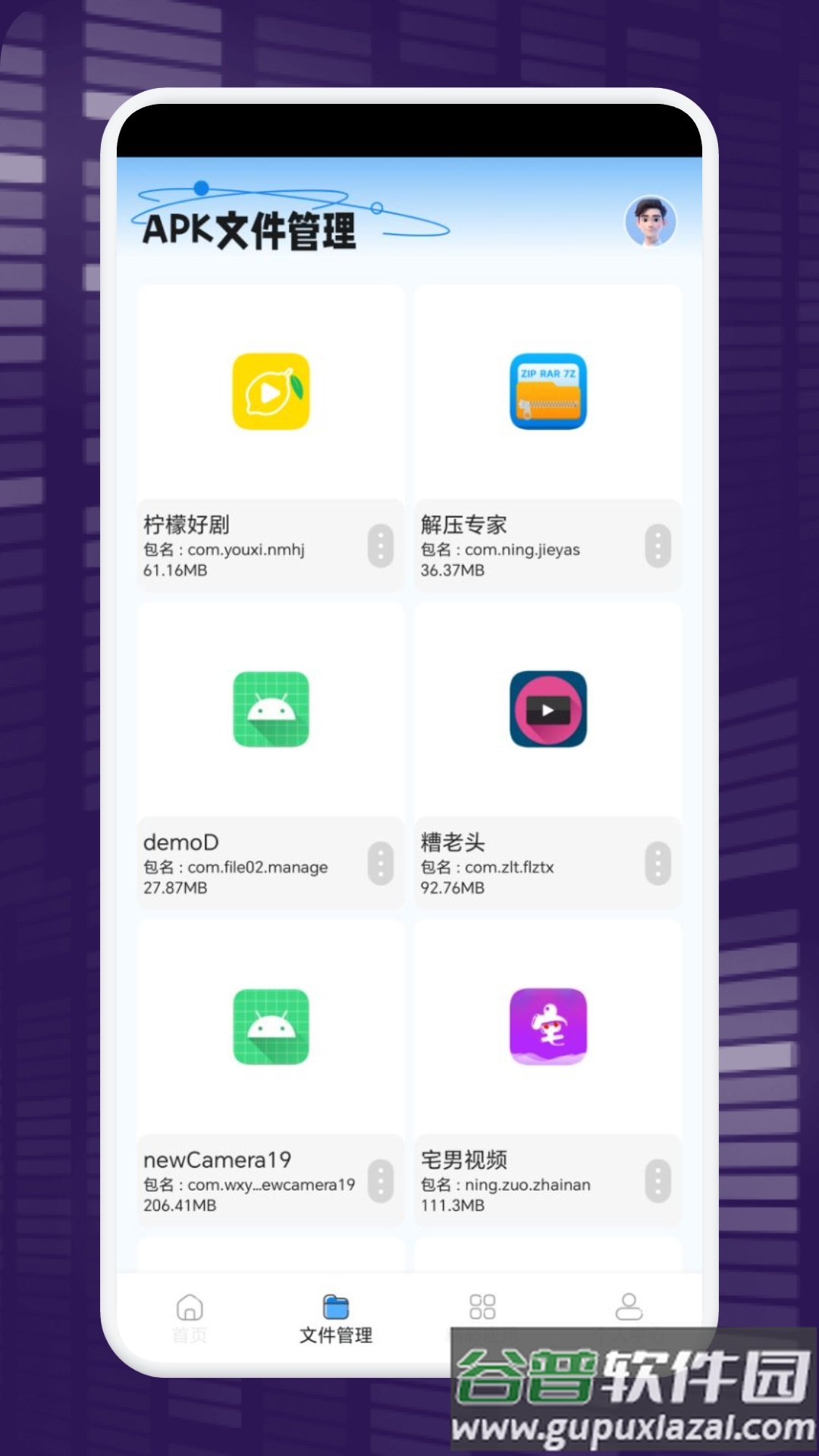 一键换机克隆助手手机版截图1