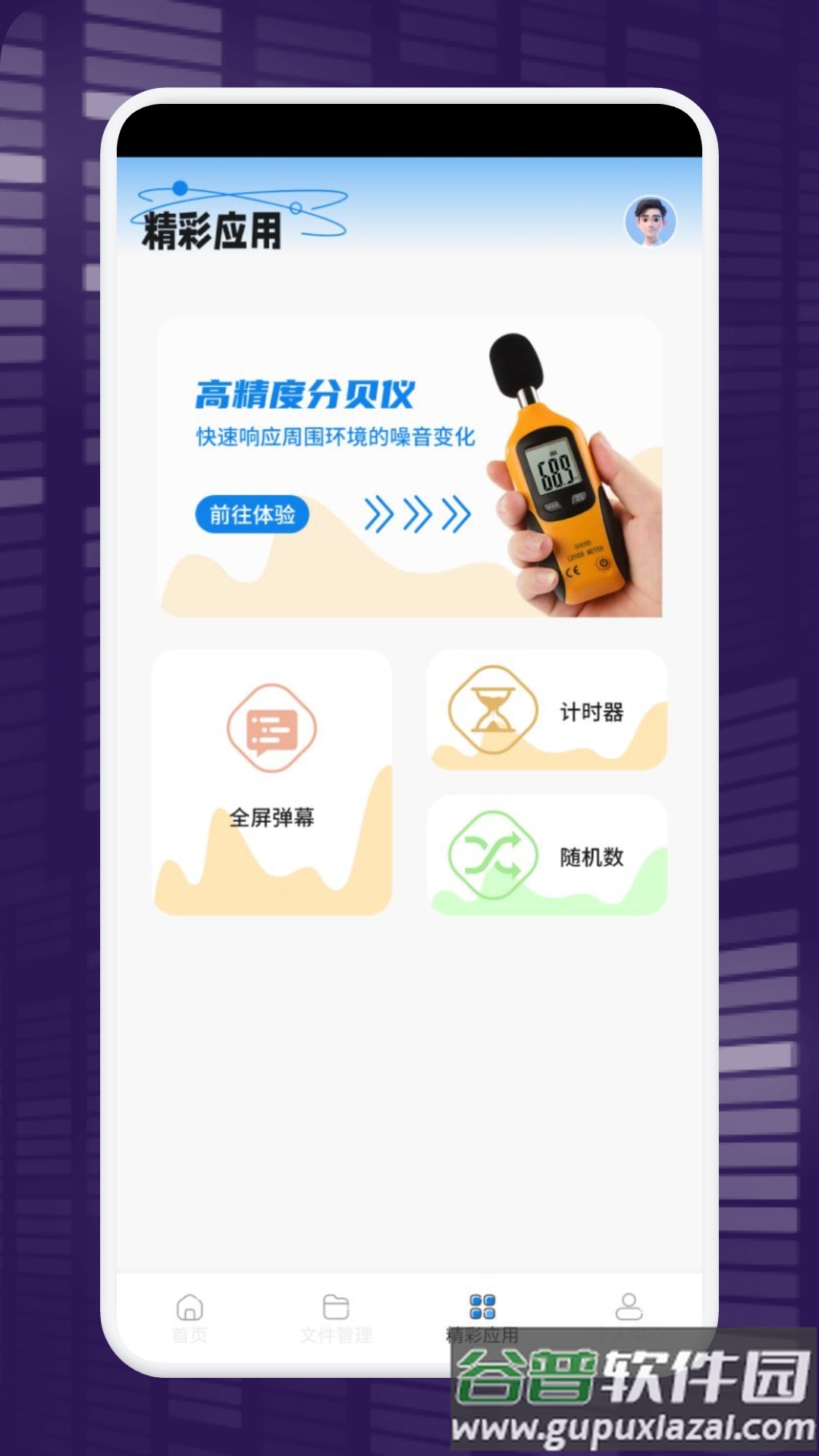 一键换机克隆助手手机版截图2