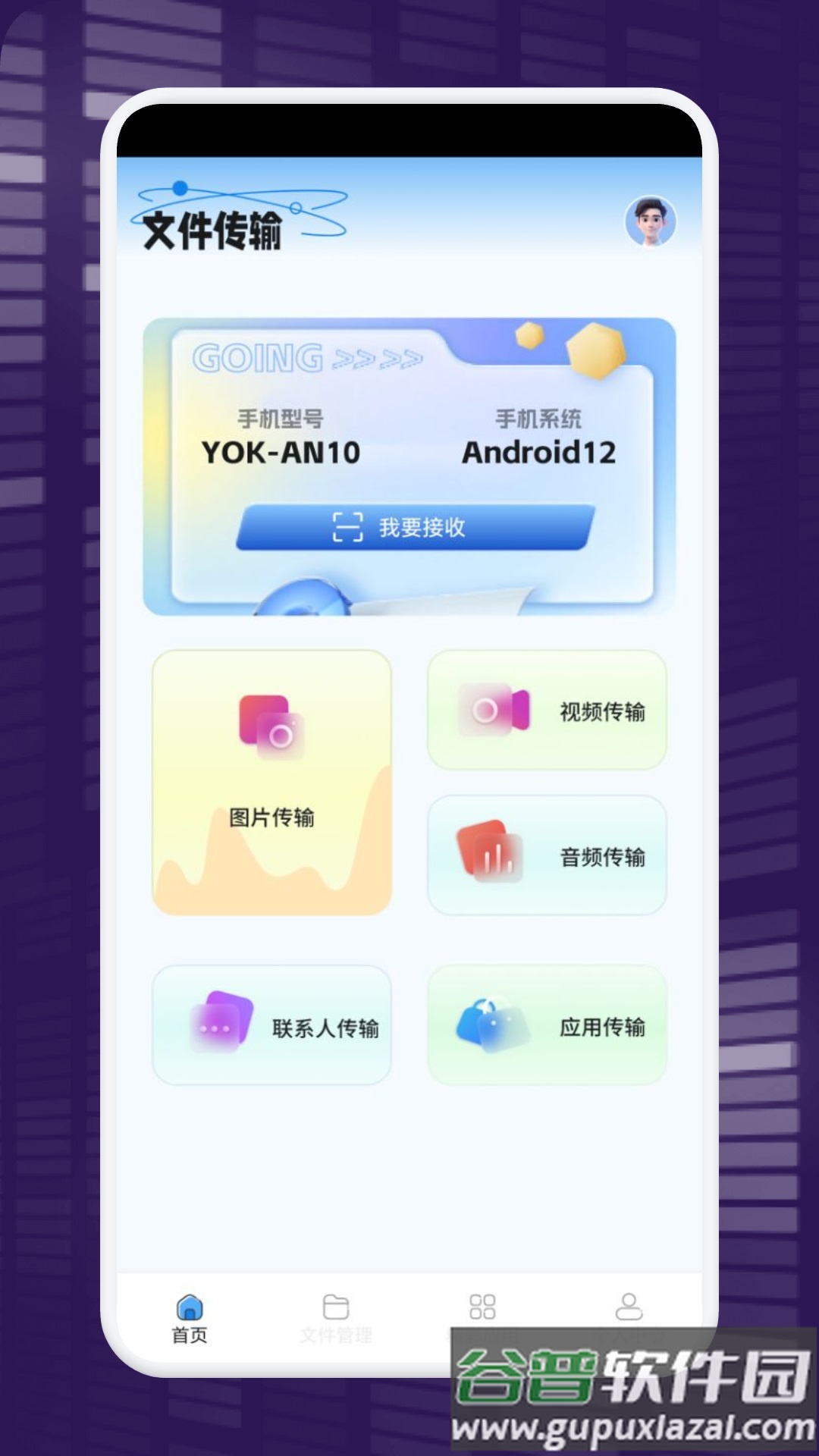 一键换机克隆助手手机版截图4