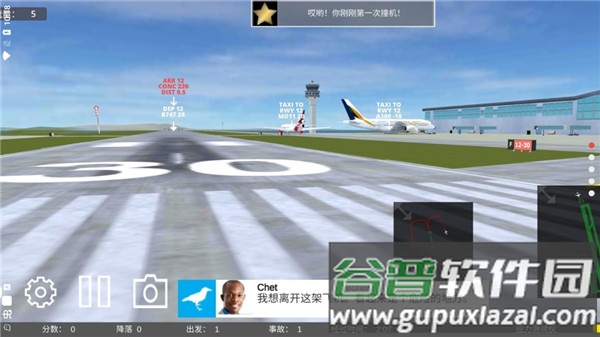 疯狂机场3d下载中文版(Airport Madness 3D)截图4