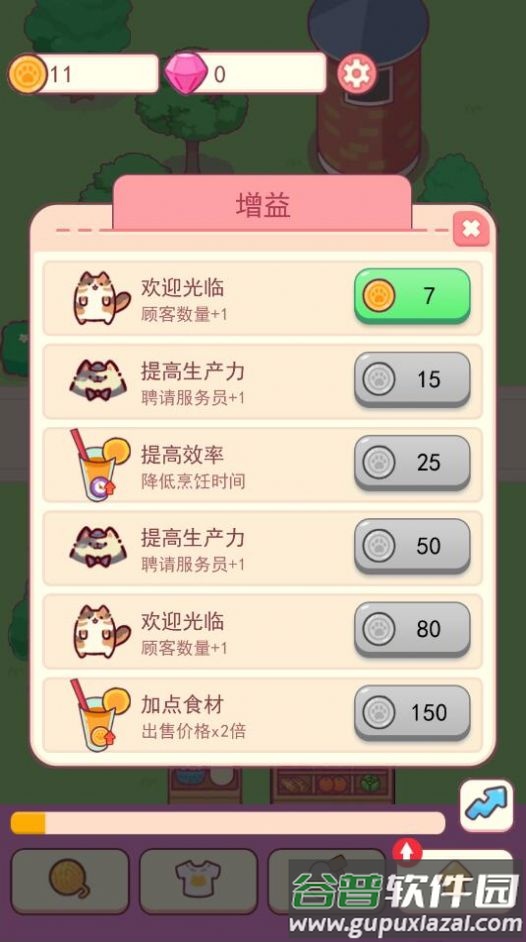 造梦小店游戏截图1