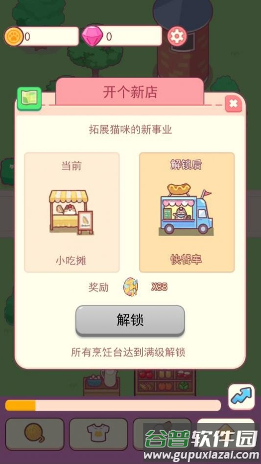造梦小店游戏截图3