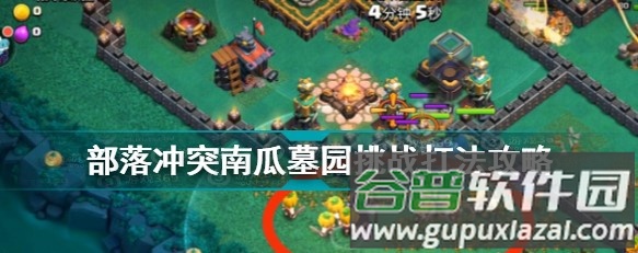 部落冲突安智市场版本
