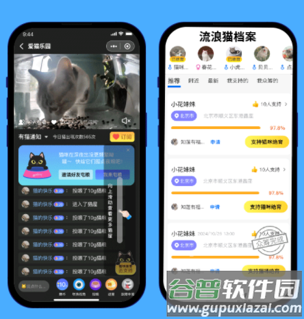 途猫流浪猫救助app官方下载