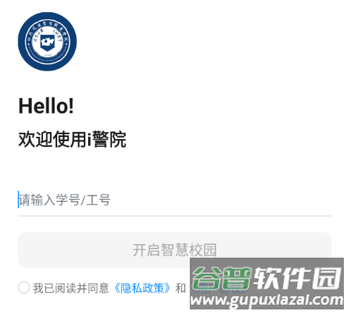 i警院app
