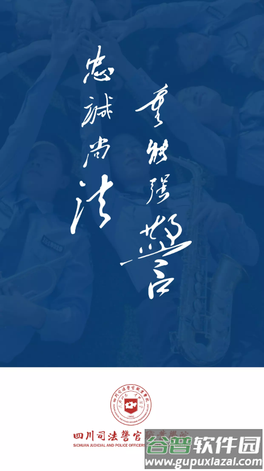 i警院app下载截图4
