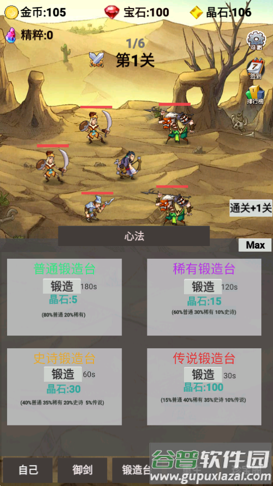 转生成为御剑者手游免广告版截图4