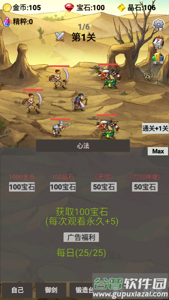 转生成为御剑者手游免广告版截图7