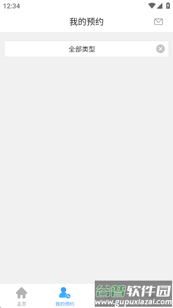 智序港城app截图1