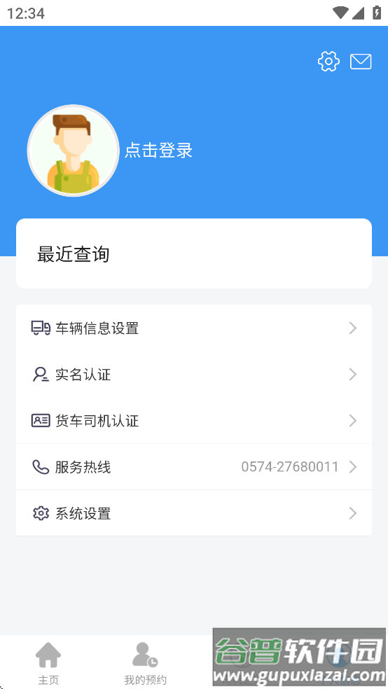 智序港城app截图4