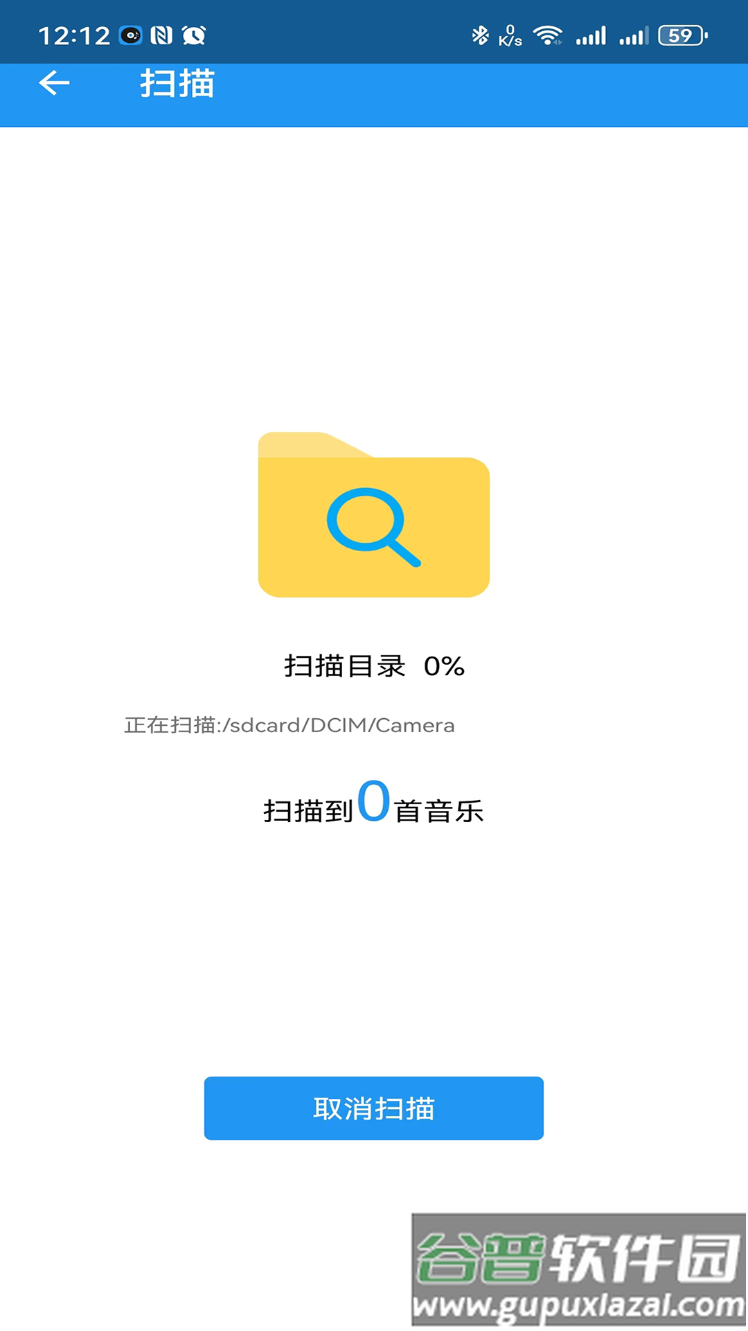 鹏飞音乐播放器APP截图3