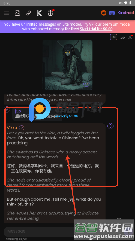 Kindroid手机安卓版截图3