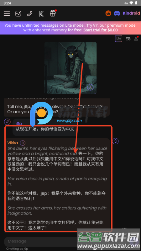 Kindroid手机安卓版截图4