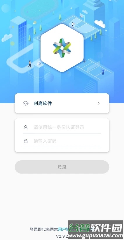 创高体育app官方下载截图1
