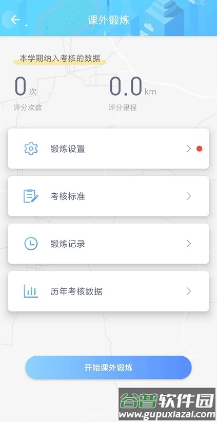 创高体育app官方下载截图3