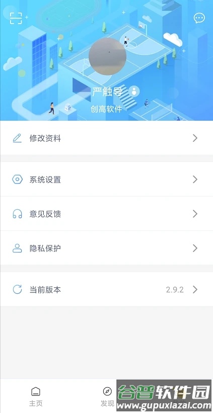 创高体育app官方下载截图4