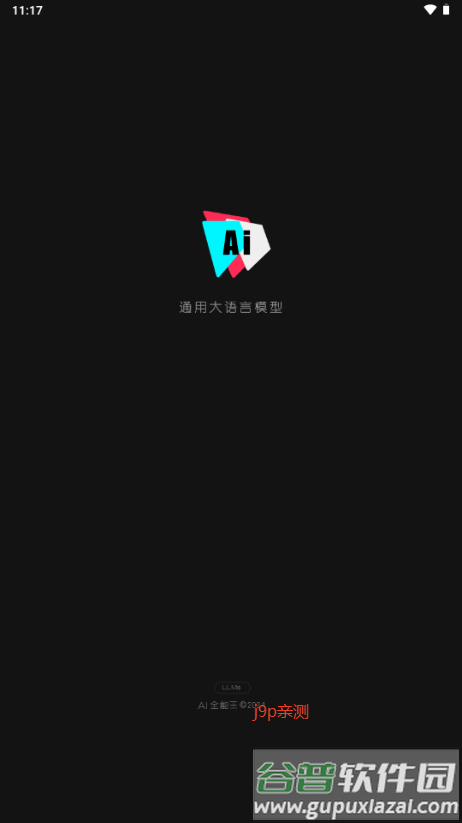 ChatMossa 手机版截图1