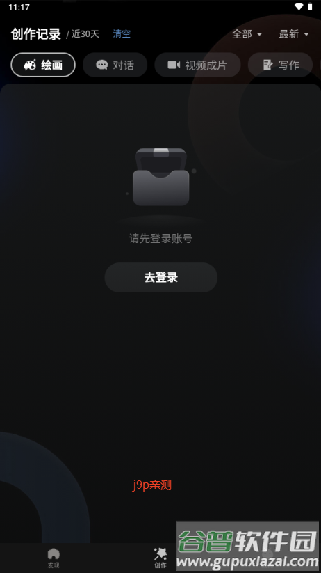 ChatMossa 手机版截图3