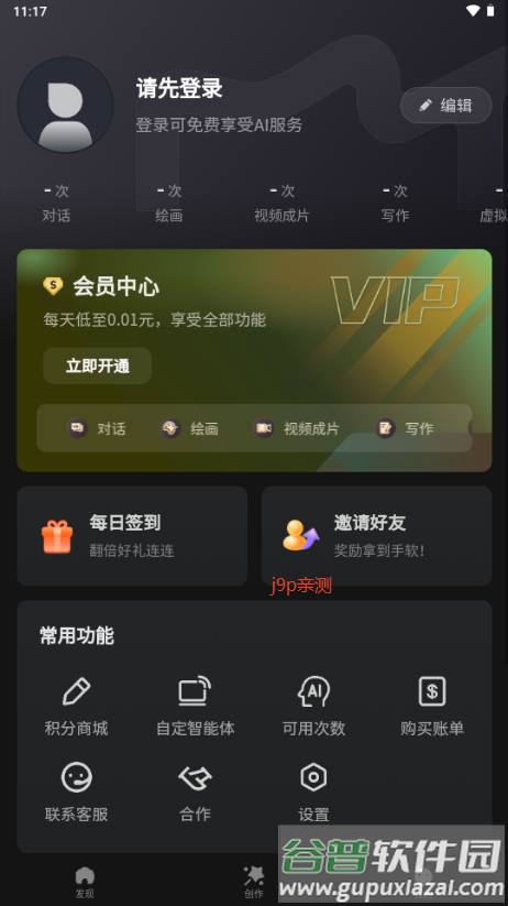 ChatMossa 手机版截图4