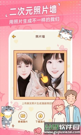 心动日常App官方版截图2