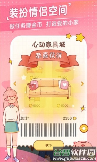 心动日常App官方版截图3