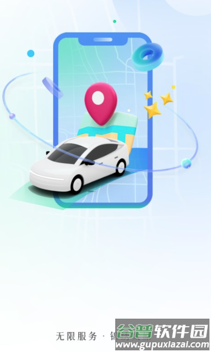 太原行app