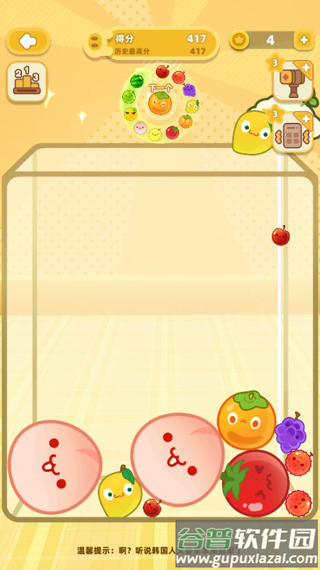 水果大冒险免广告版