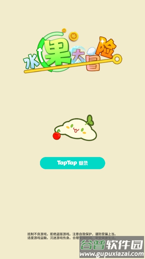 水果大冒险免广告版截图1