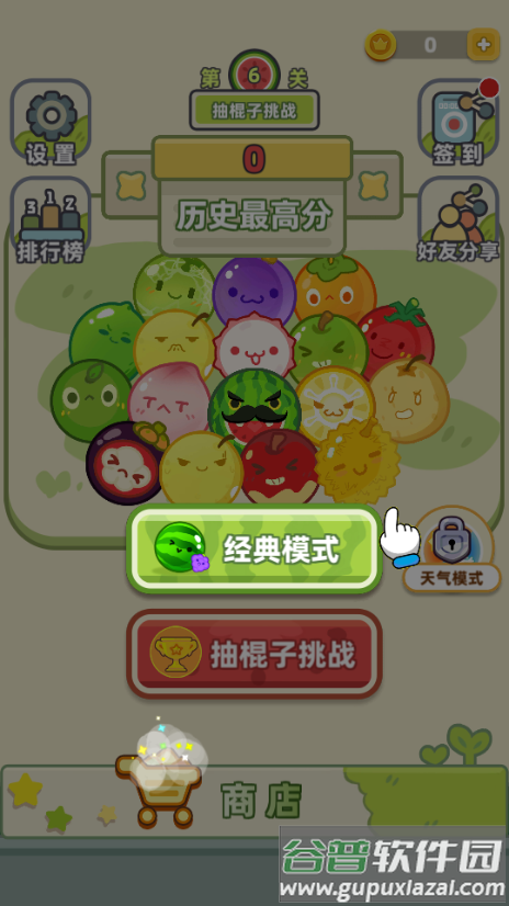 水果大冒险免广告版截图3